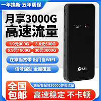 云快车 随身wifi移动5g无线路由器4g永久上网宿舍直播全网通充电宝二合一