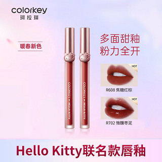 百亿补贴：colorkey 珂拉琪 空气丝绒唇釉 Hello Kitty限定版