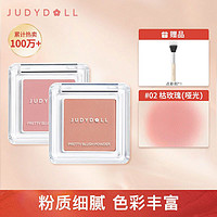 百亿补贴：JUDYDOLL 橘朵 单色腮红一盘多用眼影修容哑光细闪自然裸妆牛奶粉嫩妹组合装