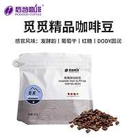 HOGOOD COFFEE 后谷咖啡 觅觅 中度烘焙 高海拔咖啡豆 227g