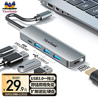 ViewSonic 优派 Type-C扩展坞USB3.0分线器拓展坞转HDMI转接头适用苹果MacBook电脑转换器4K投屏PD充电五合一