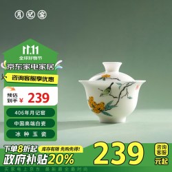月记窑 冰种玉瓷枇杷盖碗 100ml 白色
