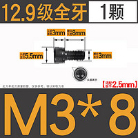 汇成丰 12.9级高强度内六角螺丝圆柱头螺栓杯头螺钉螺丝钉M2M3M4M5M6-M24