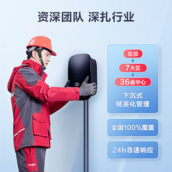 JINGDONG 京东 充电桩安装服务7千瓦15米套包（不带桩）