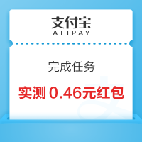支付宝 完成任务 领随机红包