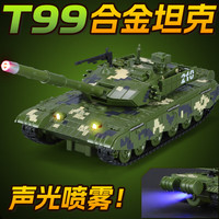 翊玄玩具 合金喷雾99A主战坦克军事模型玩具车模男孩收藏摆件