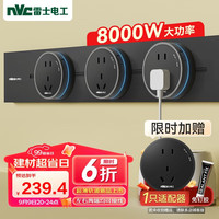 NVC雷士电工明装轨道插座 免打孔可移动滑轨插座 超薄款50厘米+3个五孔 黑色