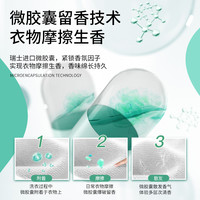 植护 持久留香 洗衣皂液