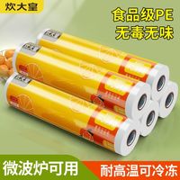 炊大皇保鲜袋子食品厨房保鲜袋家用食品级一次性塑料袋大中小