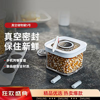 ZWILLING 双立人 Fresh&Save Cube 真空魔方盒密封罐