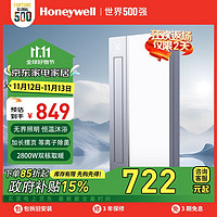 Honeywell HW-YB1019 多功能风暖浴霸集成吊顶排气扇照明一体