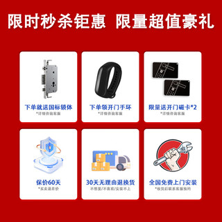 威恒 W6 3D人脸识别可视猫眼智能门锁