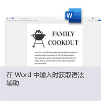 Microsoft Office 2024 家庭版 终身授权 Win/Mac兼容 虚拟服务