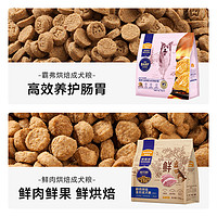 Myfoodie 麦富迪 全价低温烘焙狗粮泰迪博美比熊焙可鲜鸡肉小型犬成犬粮专用