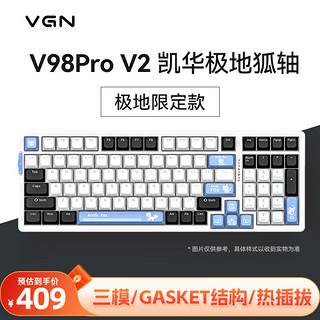 VGN V98PRO V2 三模有线/蓝牙/无线 客制化机械键盘 电竞游戏