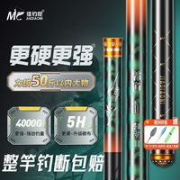 佳钓尼伏魔霸道轻量大物竿II代鲢鳙巨物竿鱼竿超硬手杆大物杆
