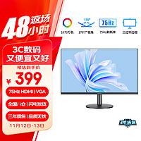 Lenovo 联想 生态异能者23.8英寸显示器 VA广视角 75Hz 三边微边框 低蓝光 HDMI 家用电脑办公显示屏 U2403HA-V