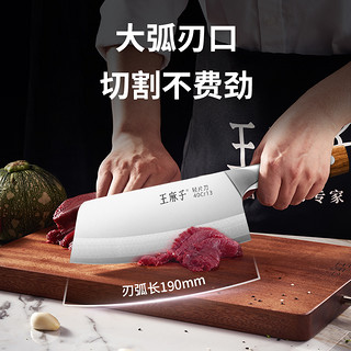 王麻子菜刀 厨师刀女士厨房家用切肉菜切片刀具 轻片刀【轻巧锋利】 【4铬钢】女士轻片刀