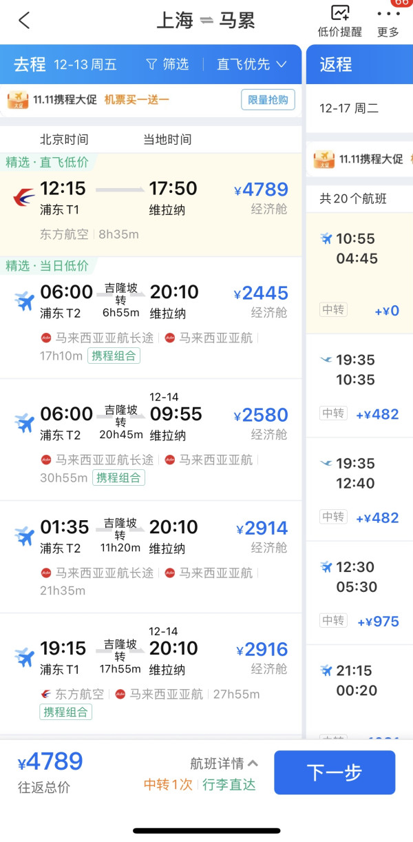 傻瓜式跳岛游,一份钱玩两个岛,都是一价全包!马尔代夫密度帕茹岛+瑰宝岛5日4晚自由行(含2沙2水+水飞上岛+快艇接驳等)