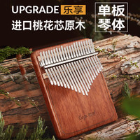前谷卡林巴拇指琴21音桃花芯单板手指琴初学者入门手指钢琴乐器 21音 桃花芯全单板