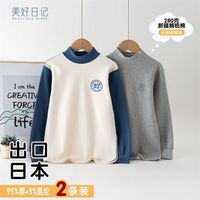 出口A类儿童无骨莱卡棉家居服上装男童女孩秋衣宝宝保暖睡衣秋冬