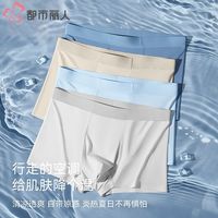 都市丽人 COSMO LADY冰丝男士内裤夏季男生轻薄平角抗菌透气无痕大码四角短裤