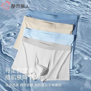 都市丽人 COSMO LADY冰丝男士内裤夏季男生轻薄平角抗菌透气无痕大码四角短裤
