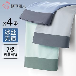 都市丽人 COSMO LADY冰丝男士内裤夏季男生轻薄平角抗菌透气无痕大码四角短裤