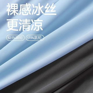 都市丽人 COSMO LADY冰丝男士内裤夏季男生轻薄平角抗菌透气无痕大码四角短裤