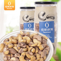 佰斯纳特紫衣腰果仁530g/罐 大颗粒罐装坚果炒货越南休闲零食小吃年货