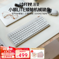 Lofree洛斐诚意之作!小顺青春版实测:好看更好用_键盘_什么值得买