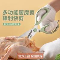 厨房多功能家用剪刀剪肉剪骨菜鱼食物剪子强力鸡骨剪刀