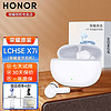 HONOR 荣耀 亲选LCHSE X7i蓝牙耳机原装真无线入耳式长续航