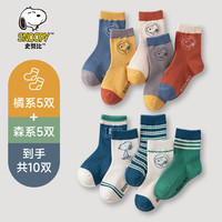 SNOOPY史努比儿童秋冬款棉袜透气吸汗防臭卡通百搭男女童中筒袜10双 史努比 特惠装(橙系+森系) 10双 XL 9-12岁(脚长21-23cm)
