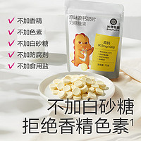 BabyPantry 光合星球 babycare儿童营养零食高钙奶片牛奶贝糖果3岁+DHA奶酪72g