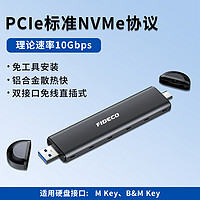 others 其他 诚和德m2固态硬盘盒外接nvme/sata双协议电脑移动直插式ssd读取器