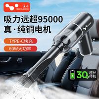 徕本车载吸尘器吹尘器无线充电汽车家用车内小型手持式大功率吹
