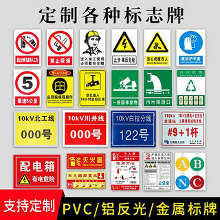 others 其他 电力安全标志牌 禁止合闸线路有人工作 警示牌 PVC材质 定制各种标牌