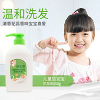 郁美净 儿童鲜奶洗发水 宝宝青少年洗发露
