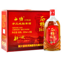 西塘黄酒1618礼盒纯酿加饭酒六年陈花雕酒店整箱嘉善老酒