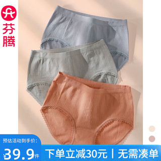 芬腾【3条装】女士内裤春夏季薄抗菌裆性感透气大码裤头中腰三角裤 组合一（97%锦纶+3%氨纶） L（105-125斤）
