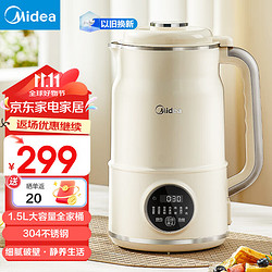 Midea 美的 破壁机 1.5L一键自清洗 多功能榨汁机料理机DJ15B-G100S90