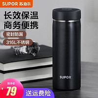 SUPOR 苏泊尔 316L不锈钢保温杯 450ml 星河黑