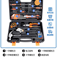 HABO 哈博 收纳箱工具套装 家用电钻螺丝刀 29件套 综合组套