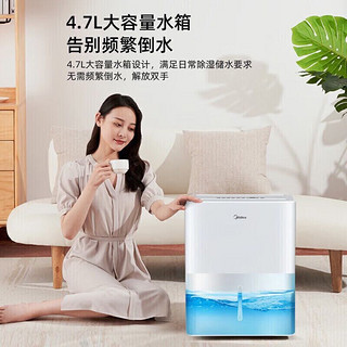 Midea 美的 除湿机大功率净化除湿工厂商用 30L-智控大功率升级款5