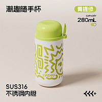 88VIP：lvzhu 绿珠 K932M 保温杯 280ml 青提绿