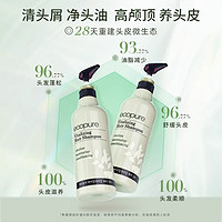 SOMANG 所望 植物活力滋养护发素护发乳润发乳植物养护700ml