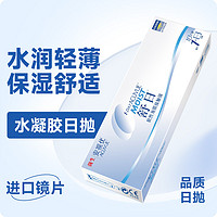 ACUVUE 安视优 舒日日抛透明近视轻薄柔软隐形眼镜10片小直径