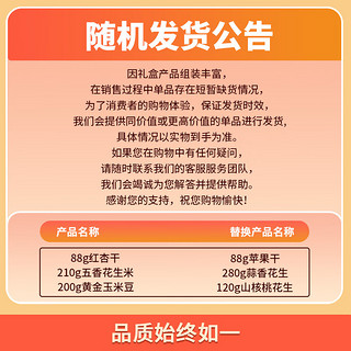 薛记炒货坚果礼盒 零食大礼包坚果果干办零食小吃1748g/13袋 【悦享礼含开心果】1758g