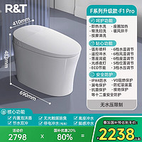 R&T 瑞尔特 T5X 智能马桶 305mm 白色